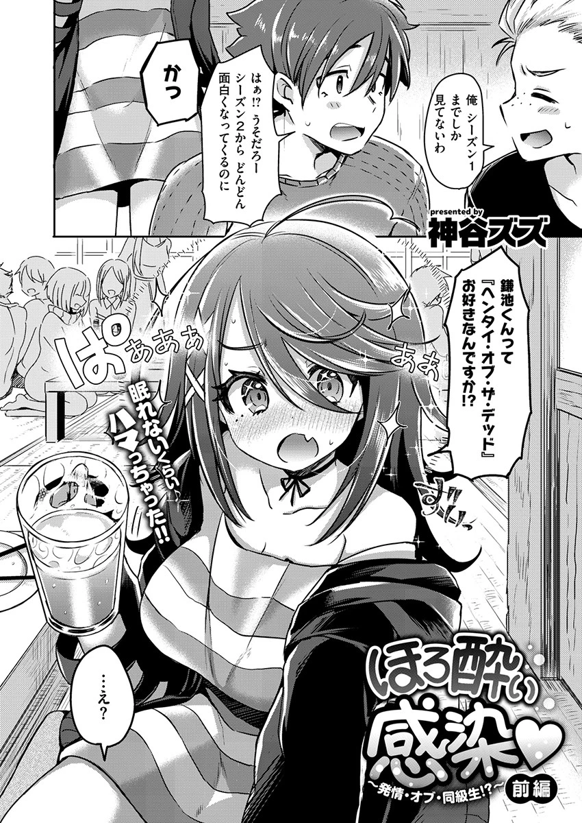 COMIC X-EROS ＃77ページ19