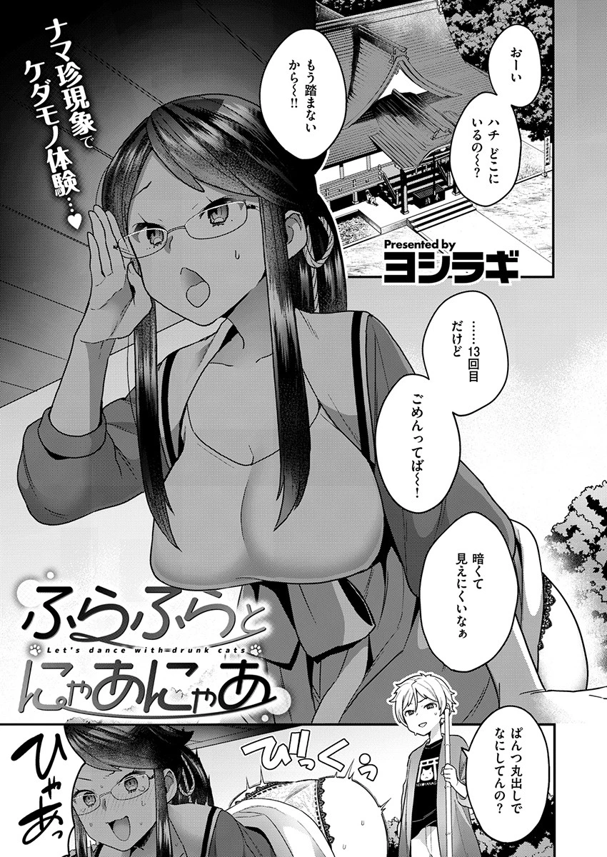 COMIC X-EROS ＃77ページ20