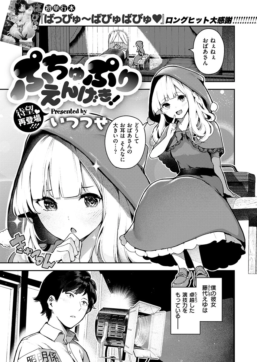 COMIC X-EROS #78ページ5