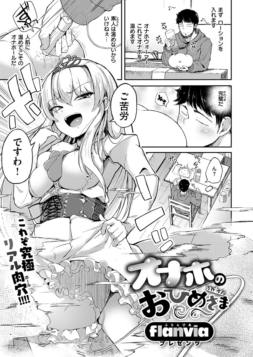 COMIC X-EROS #78ページ6