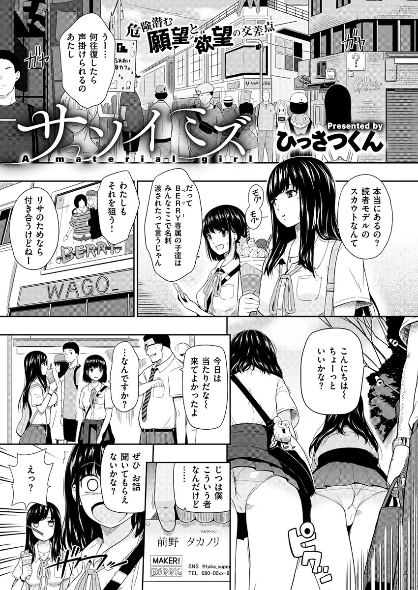 COMIC X-EROS #78ページ7