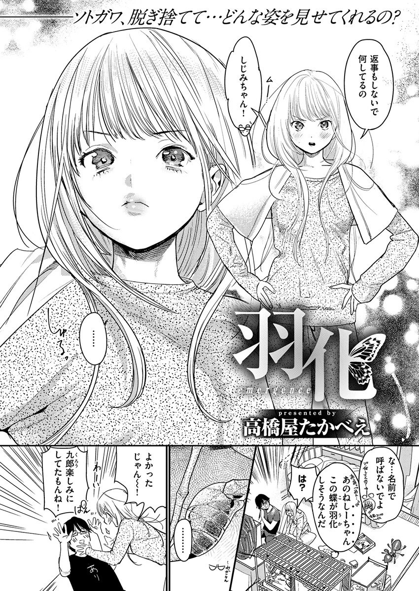 COMIC X-EROS #78ページ9