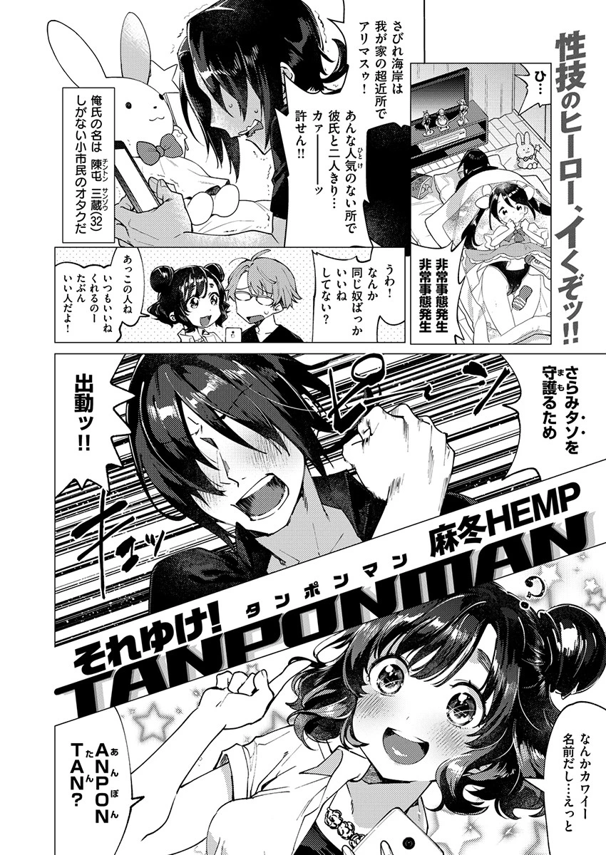 COMIC X-EROS #78ページ10