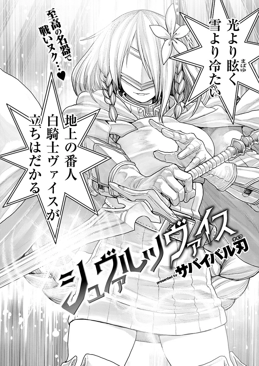 COMIC X-EROS #78ページ14