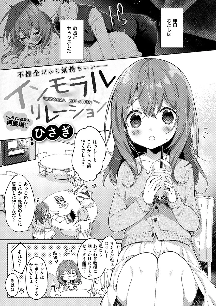 COMIC X-EROS #78ページ15