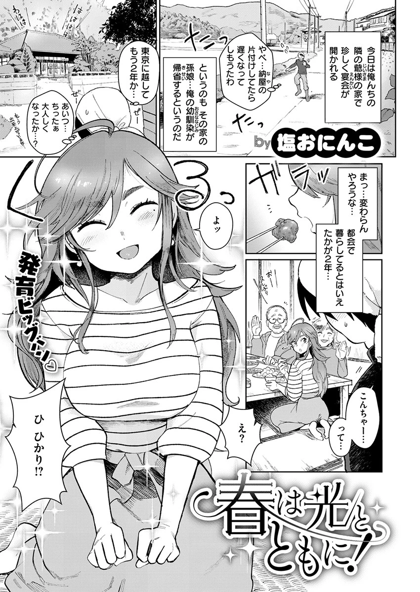 COMIC X-EROS #78ページ17