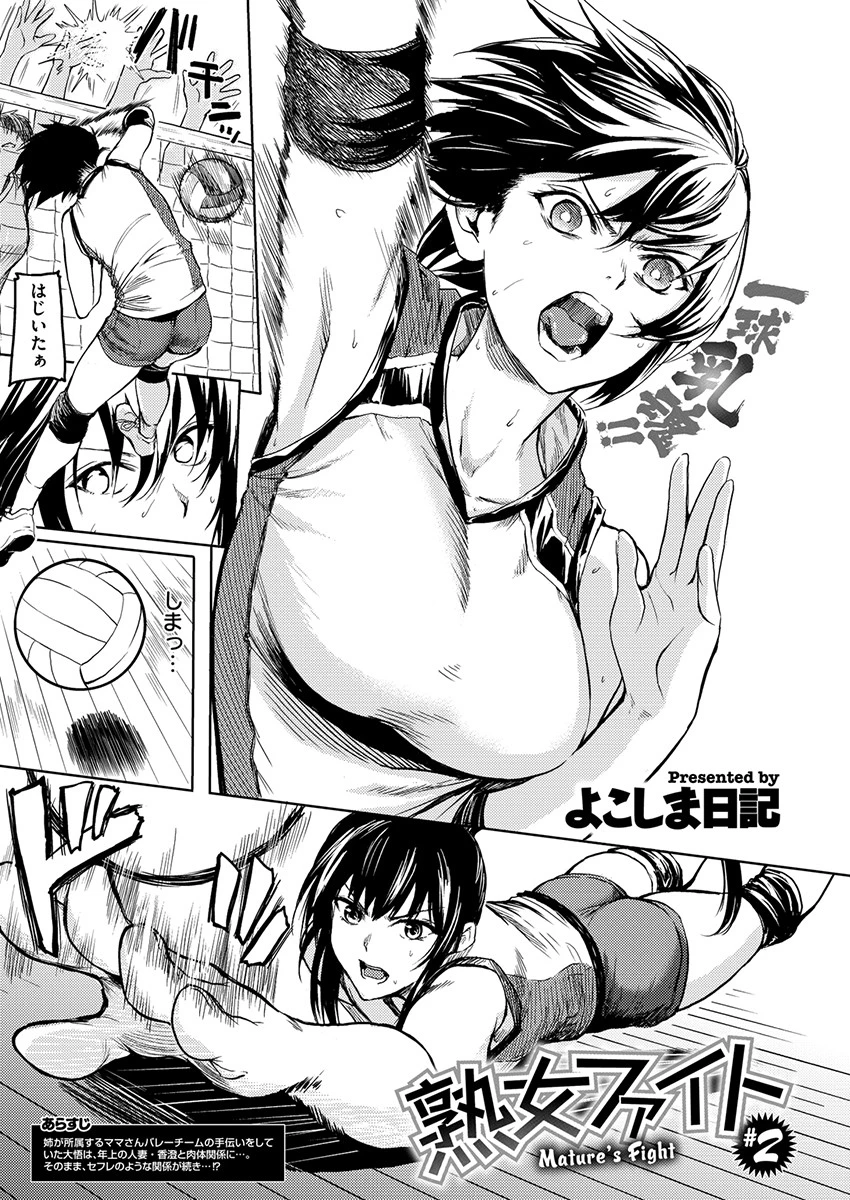 COMIC X-EROS #78ページ19