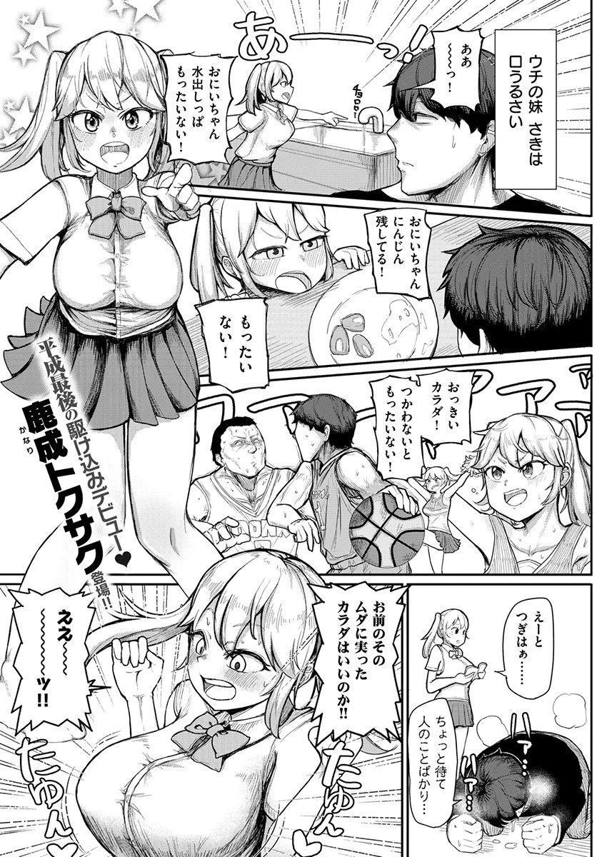 COMIC X-EROS #78ページ20