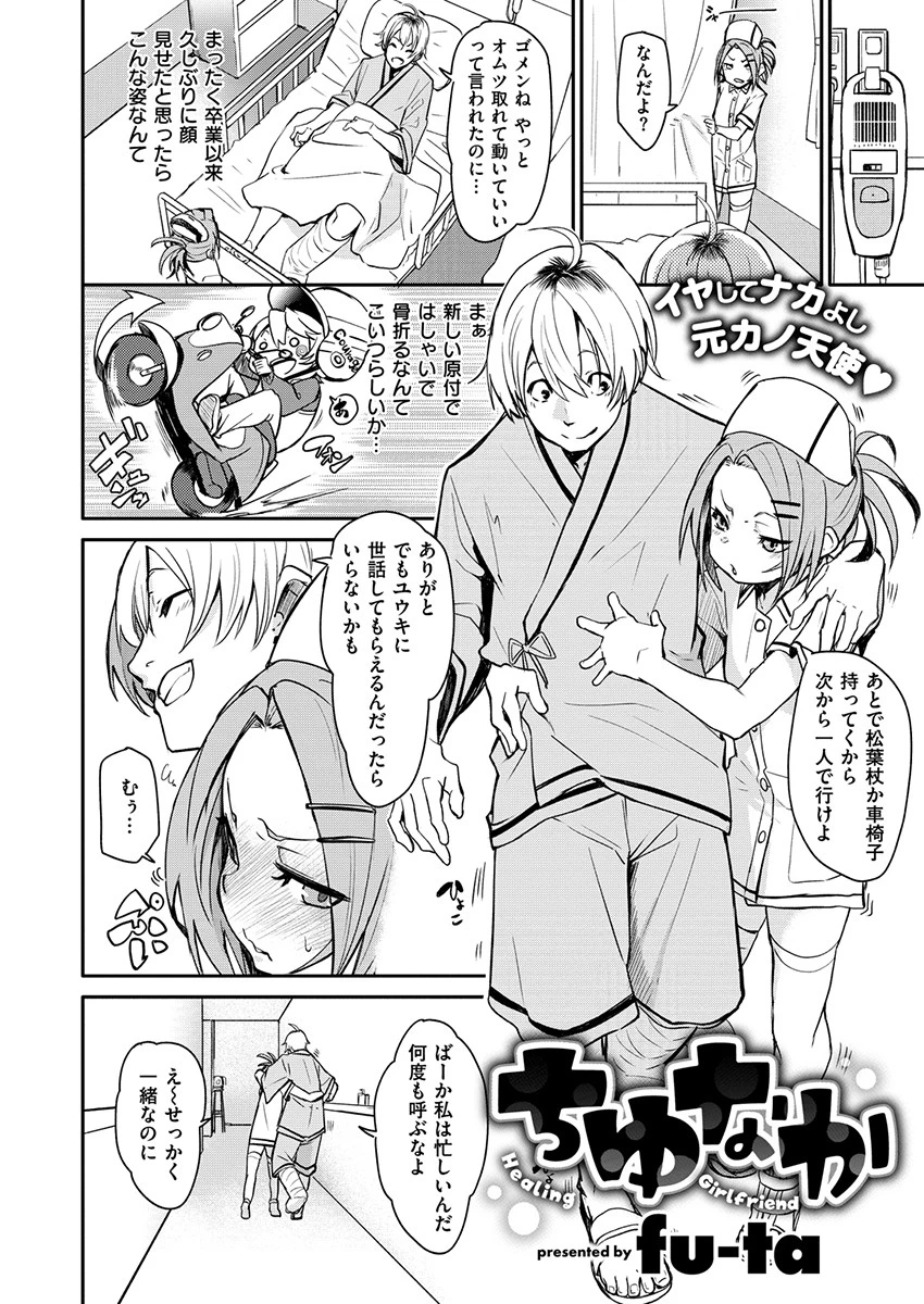 COMIC X-EROS #78ページ22