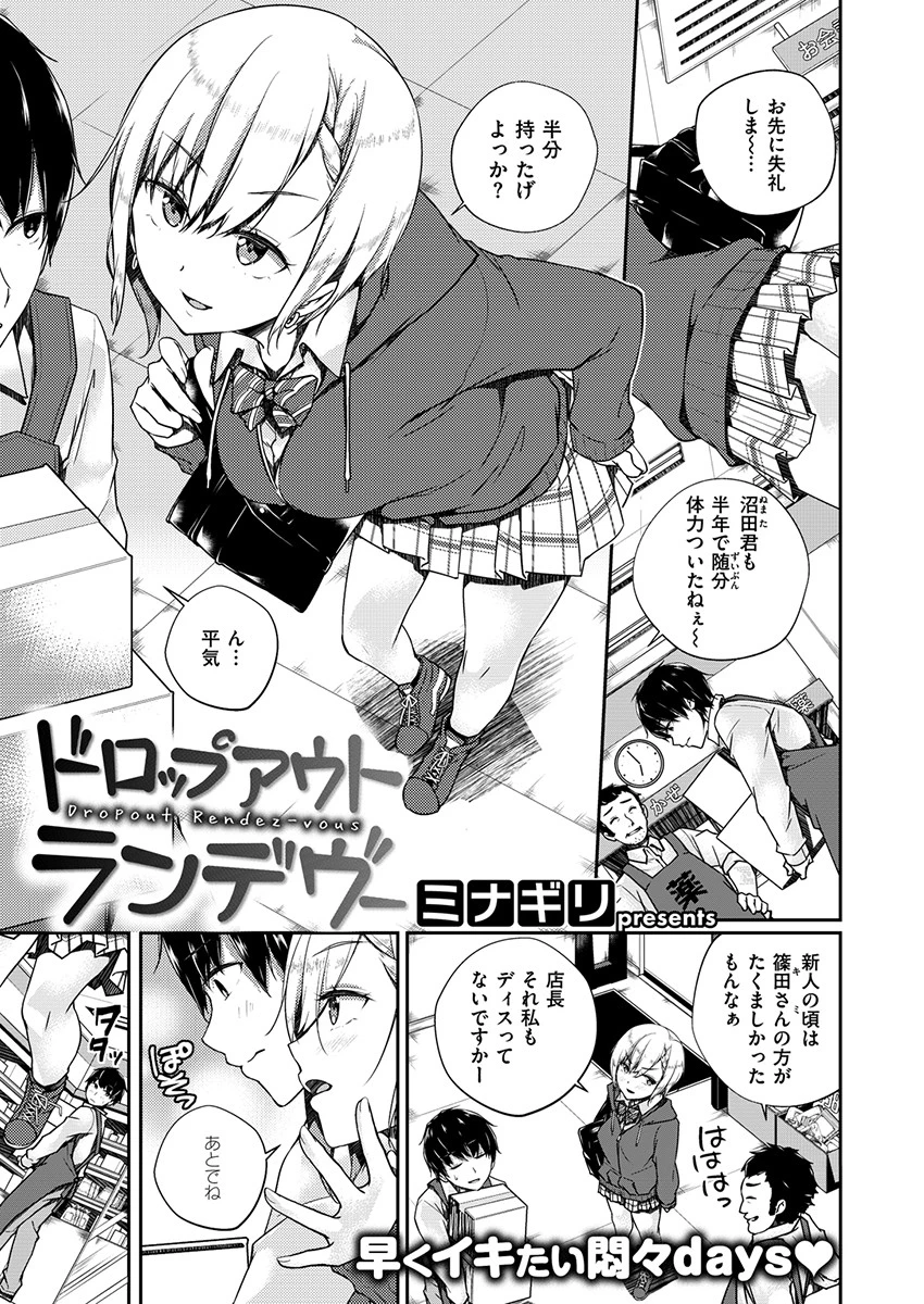 COMIC X-EROS #78ページ23