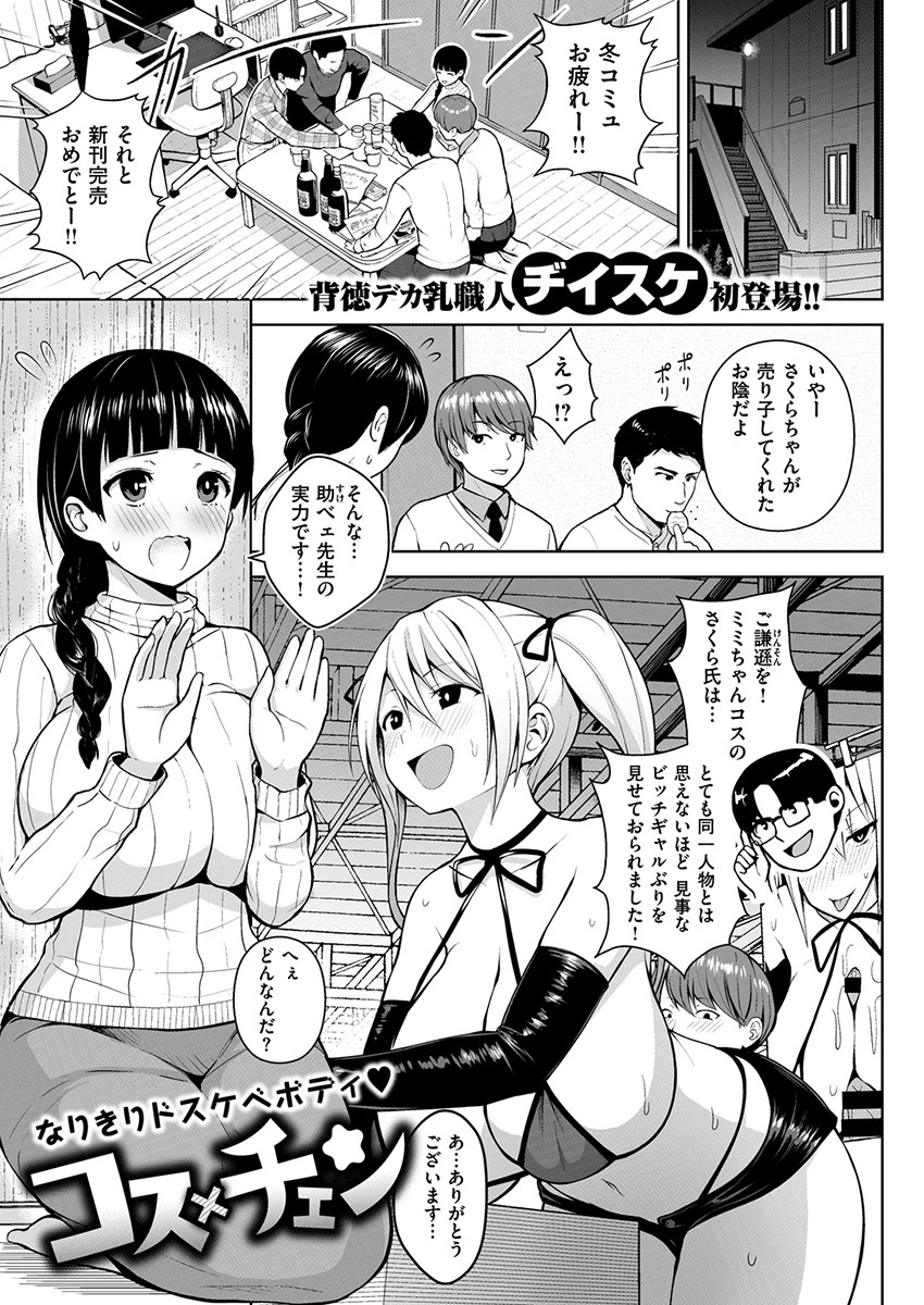 COMIC X-EROS #78ページ25