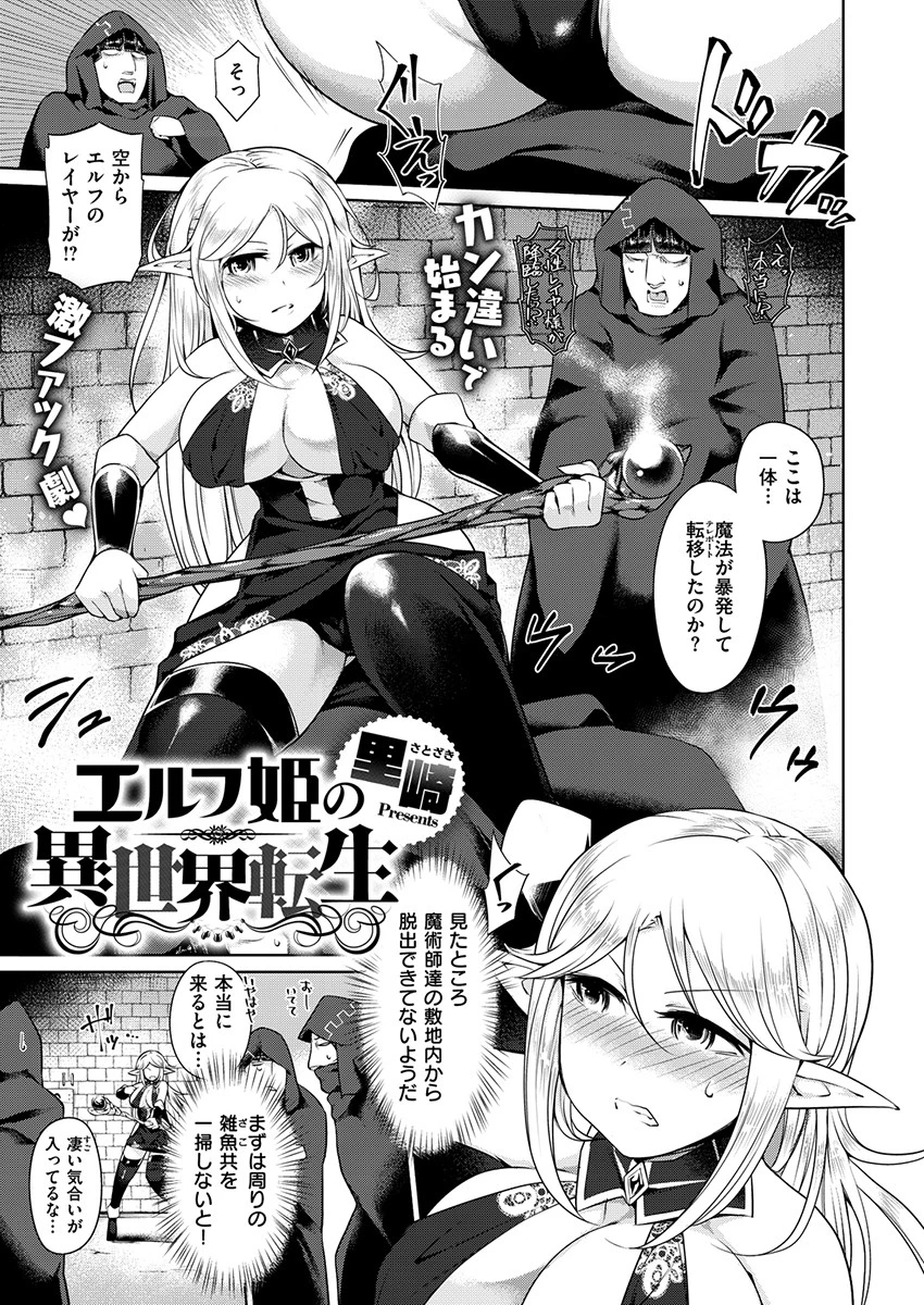 COMIC X-EROS #78ページ27
