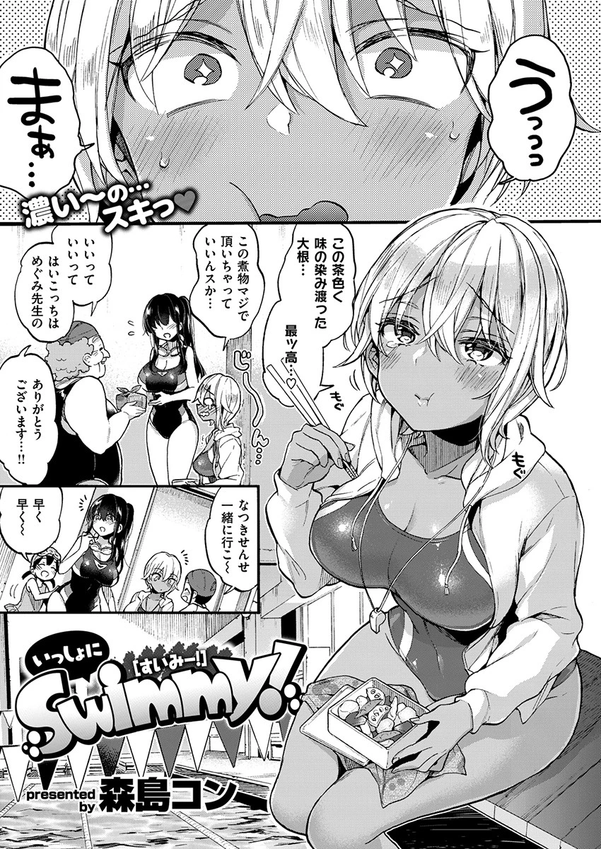 COMIC X-EROS ＃79ページ6