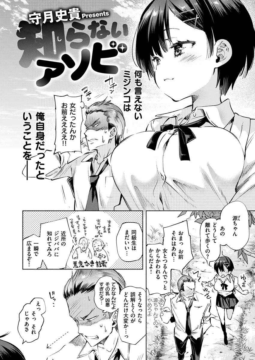 COMIC X-EROS ＃79ページ7