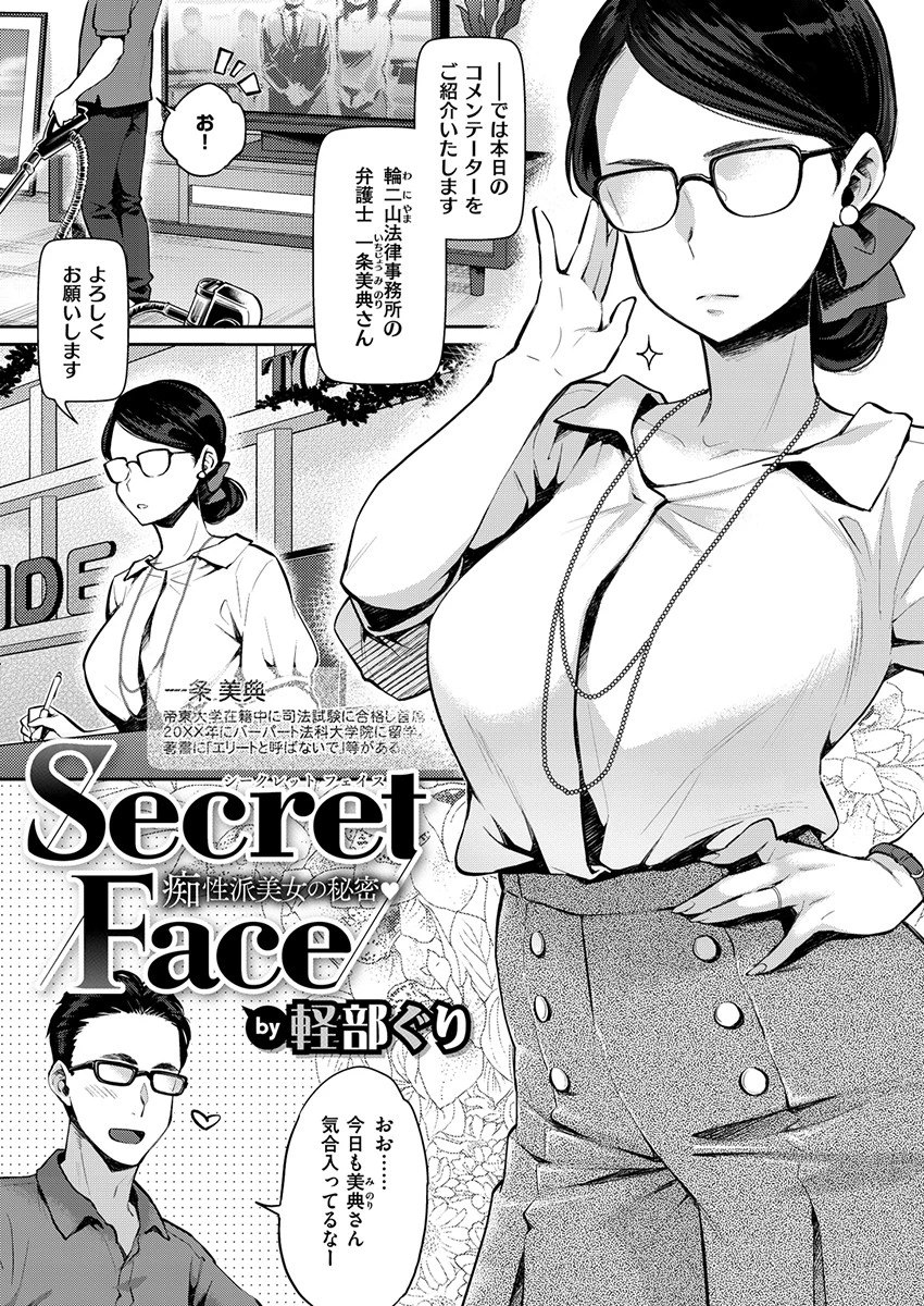 COMIC X-EROS ＃79ページ8