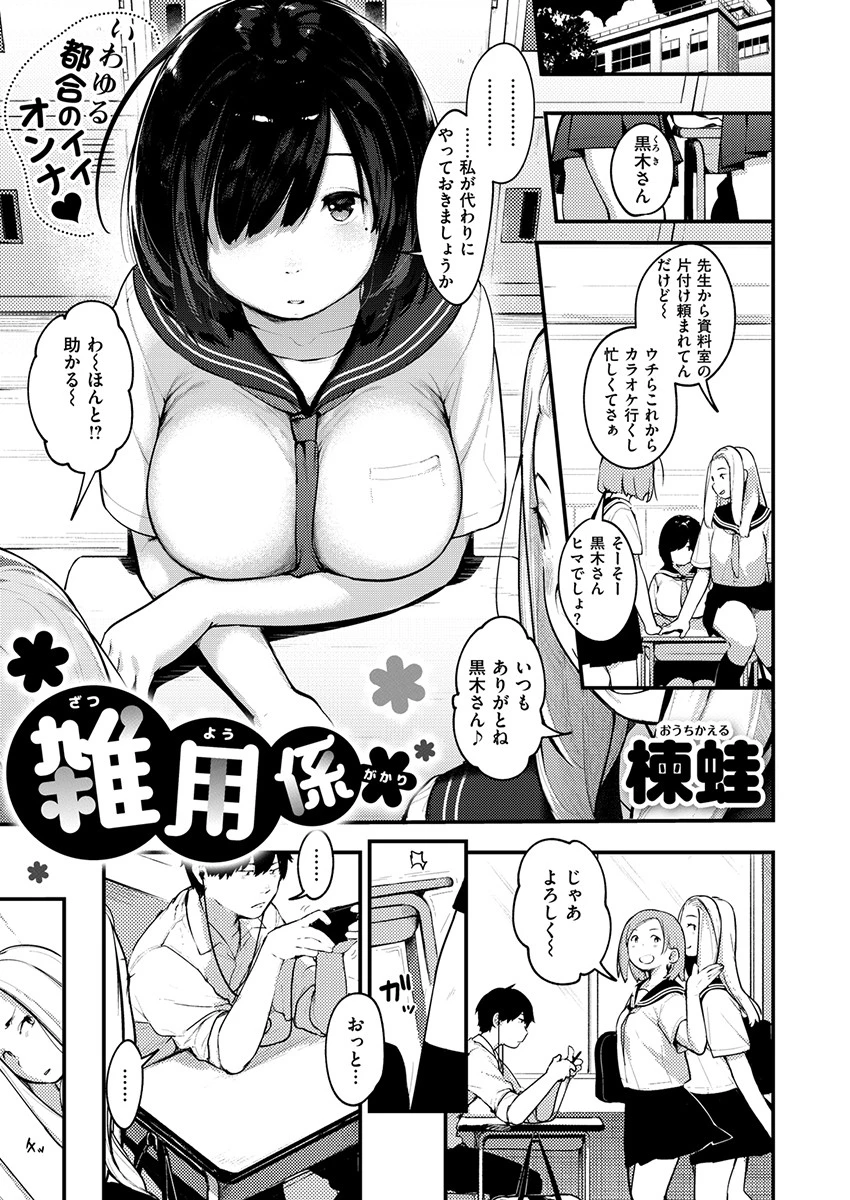 COMIC X-EROS ＃79ページ15