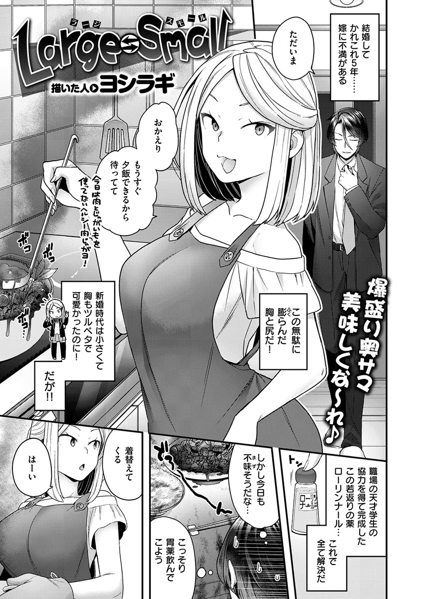COMIC X-EROS ＃79ページ16