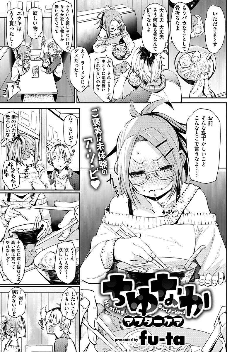 COMIC X-EROS ＃79ページ19