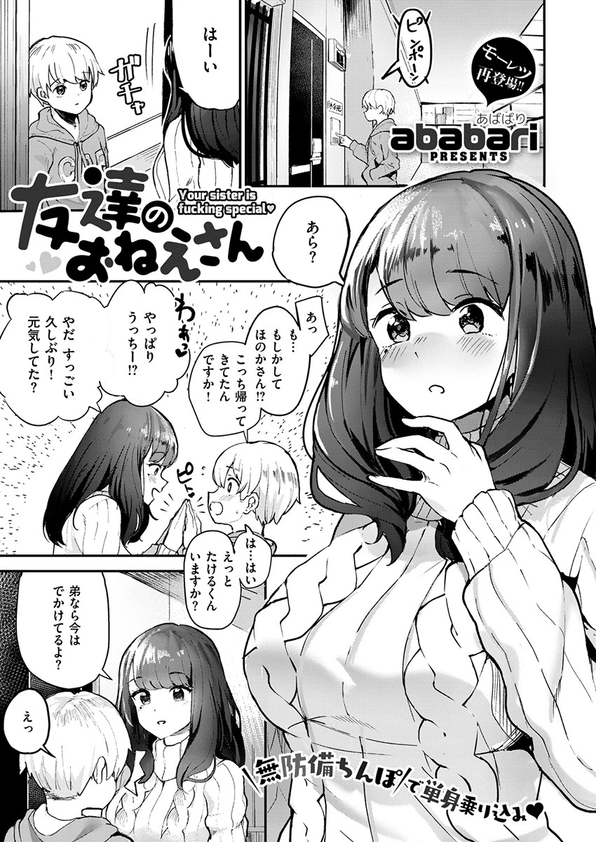 COMIC X-EROS ＃79ページ20