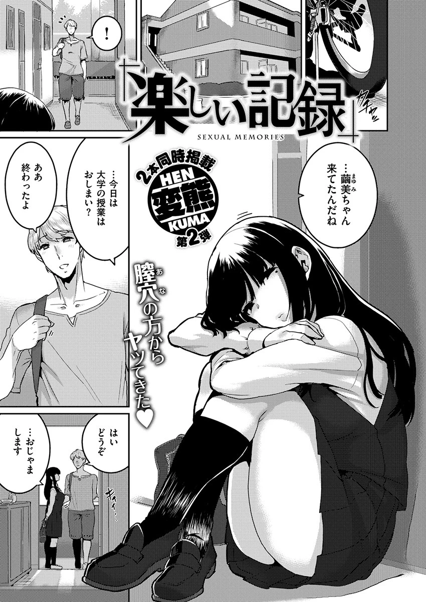 COMIC X-EROS ＃79ページ23