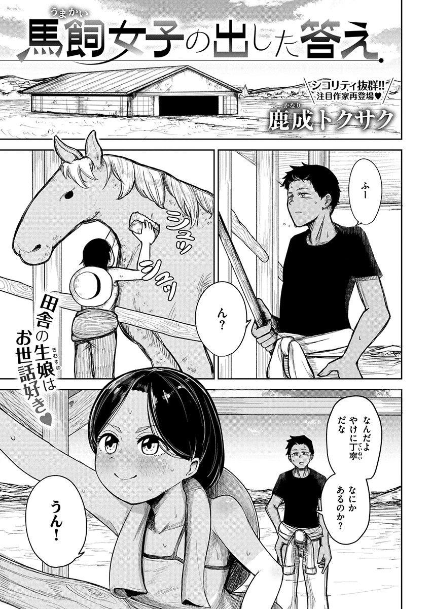 COMIC X-EROS ＃79ページ24