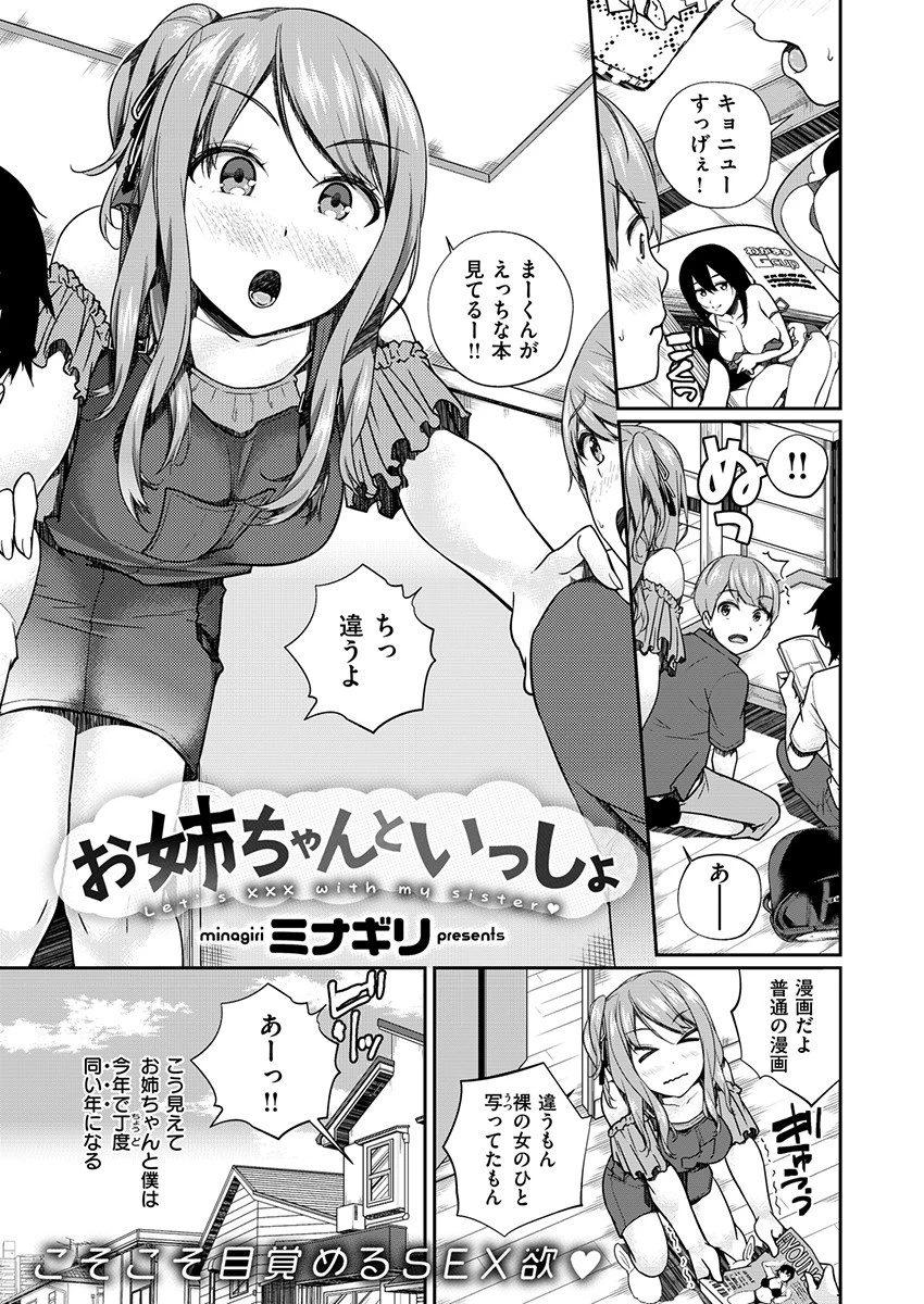COMIC X-EROS ＃79ページ25