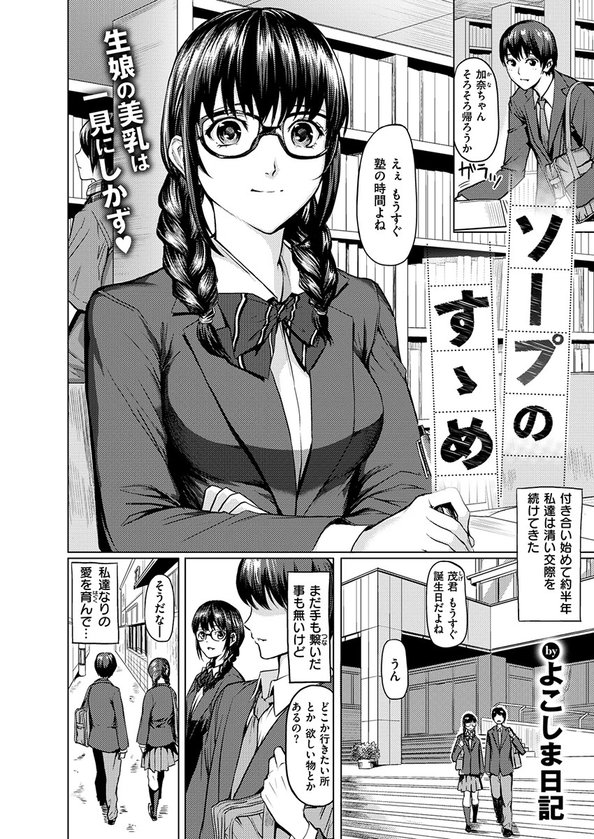 COMIC X-EROS ＃79ページ26