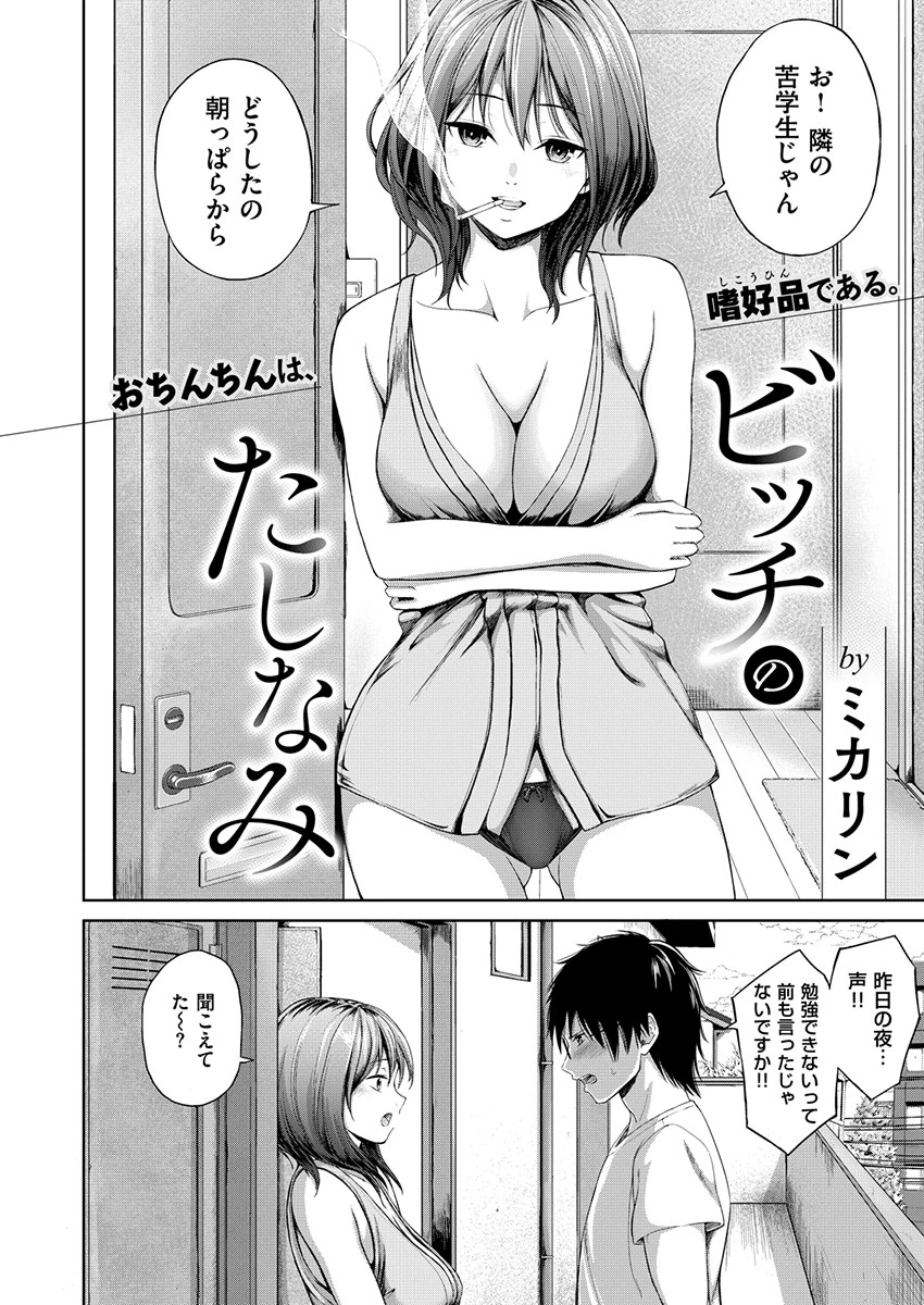 COMIC X-EROS ＃79ページ28