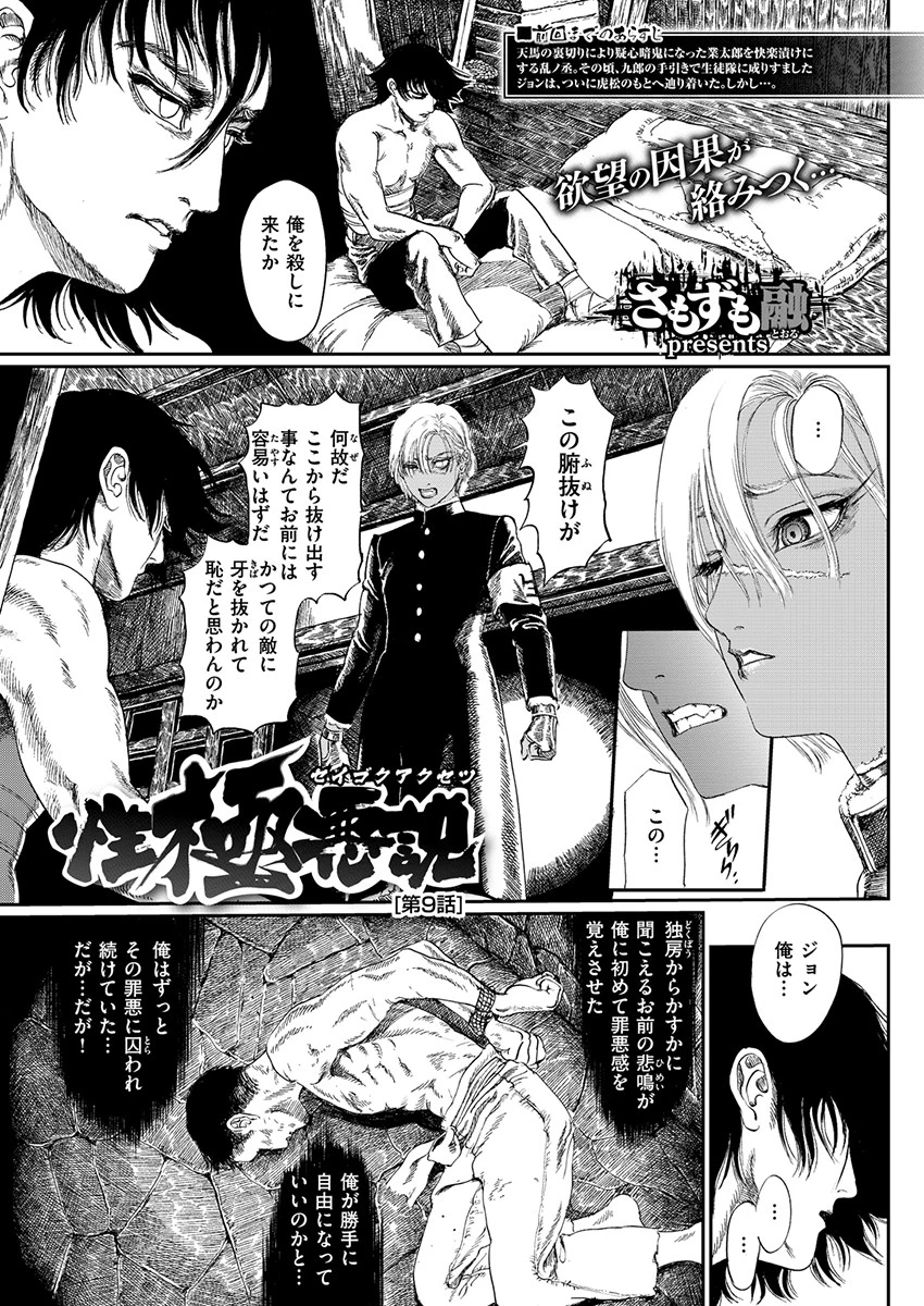 COMIC X-EROS ＃79ページ29