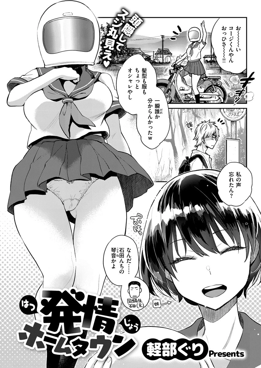 COMIC X-EROS ＃80ページ5