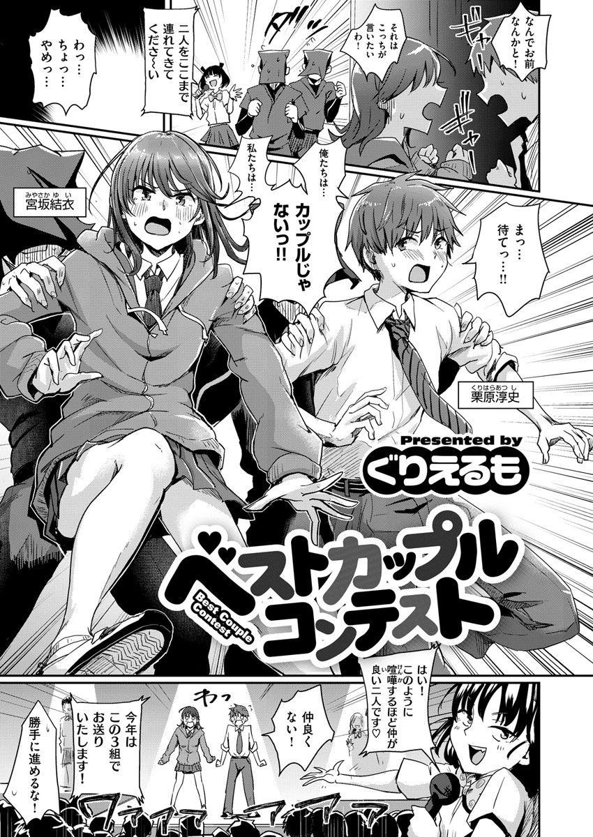 COMIC X-EROS ＃80ページ6