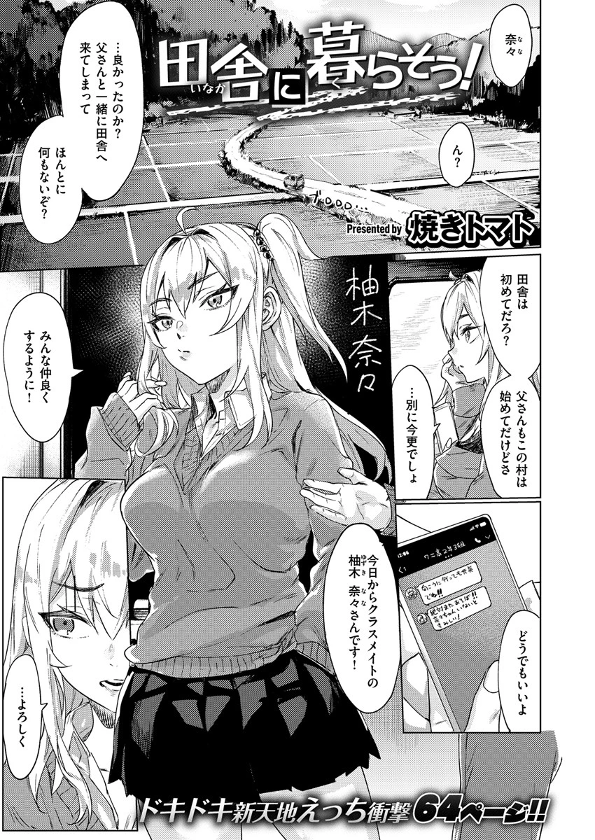 COMIC X-EROS ＃80ページ7