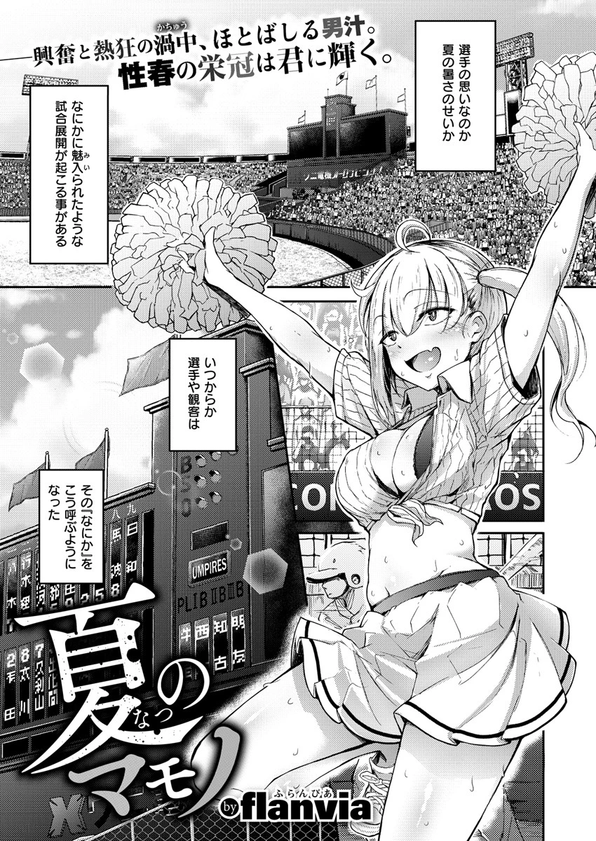 COMIC X-EROS ＃80ページ8
