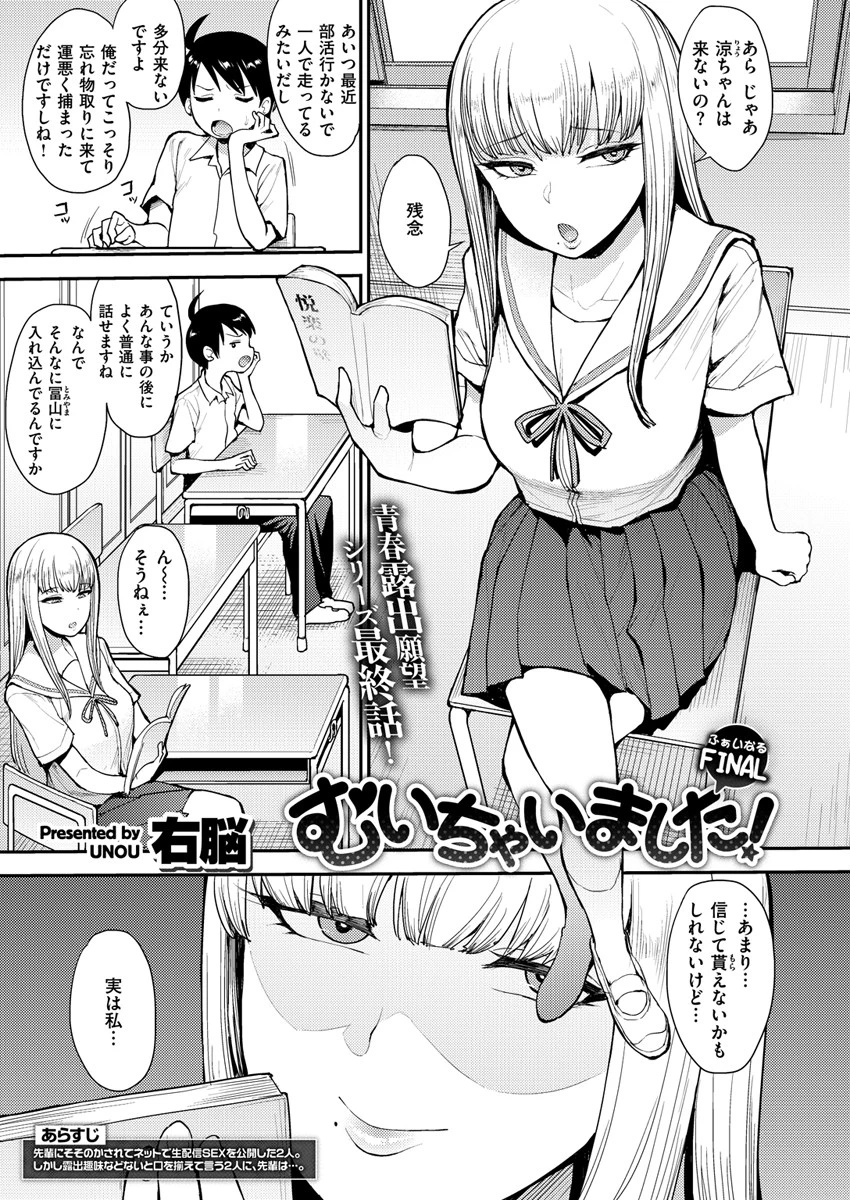COMIC X-EROS ＃80ページ9
