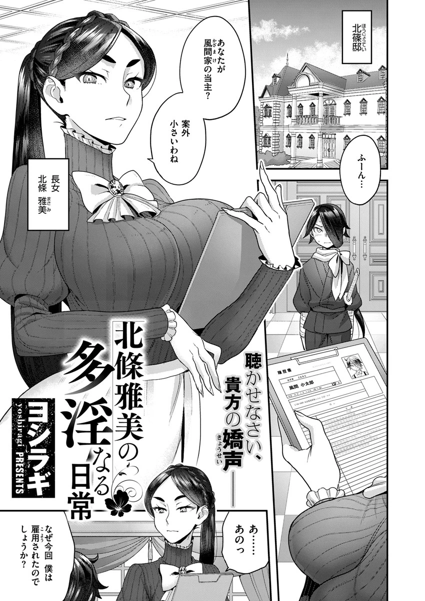 COMIC X-EROS ＃80ページ12