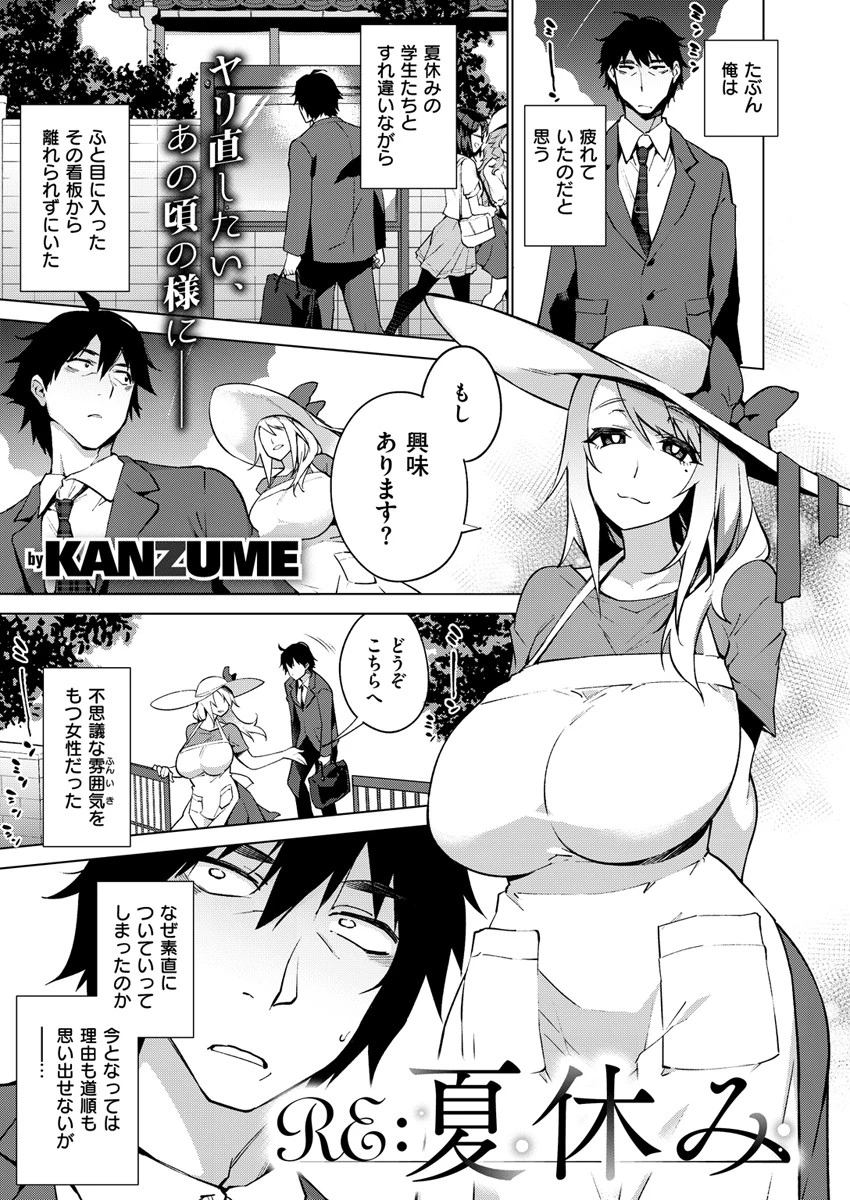 COMIC X-EROS ＃80ページ13