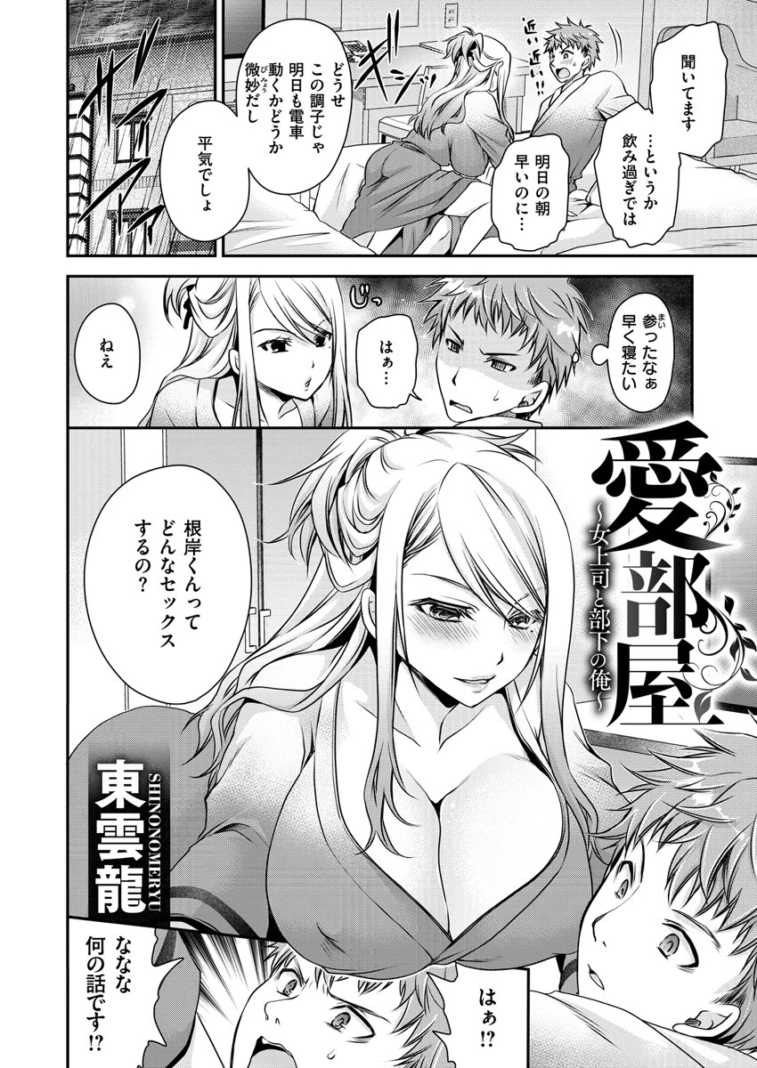 COMIC X-EROS ＃80ページ14