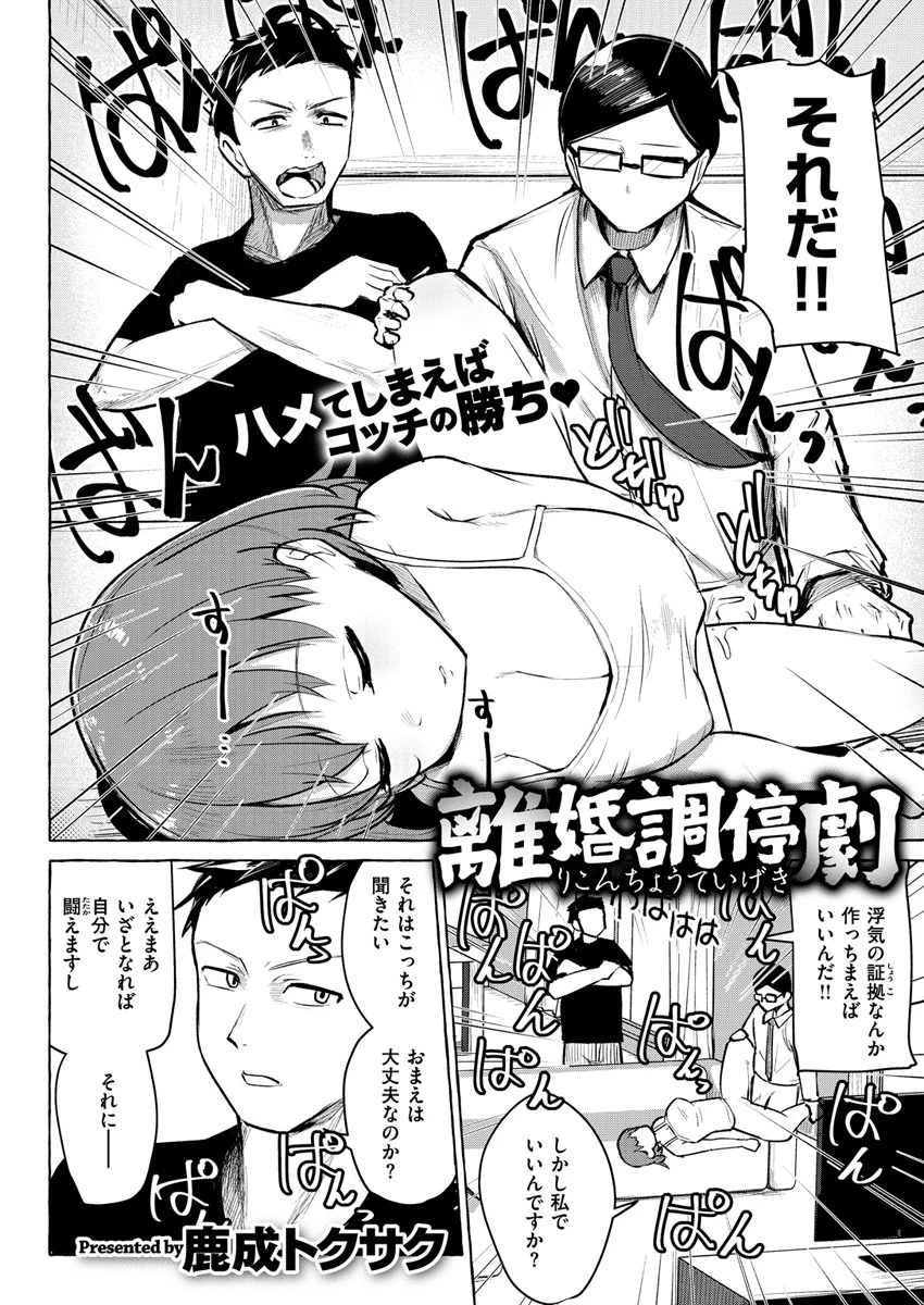COMIC X-EROS ＃80ページ15