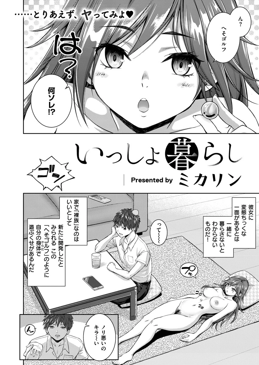 COMIC X-EROS ＃80ページ17