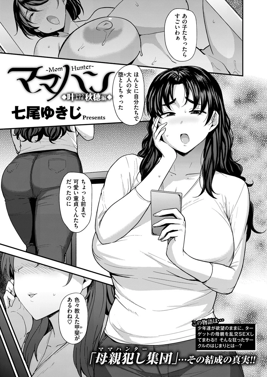COMIC X-EROS ＃80ページ18
