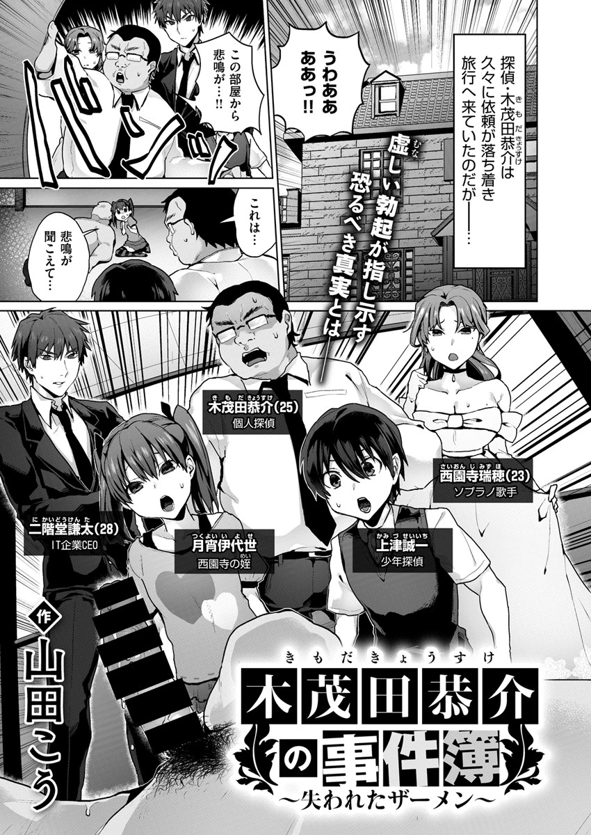 COMIC X-EROS ＃80ページ19