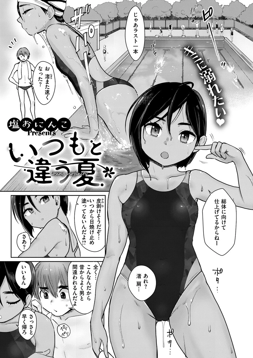 COMIC X-EROS ＃80ページ21