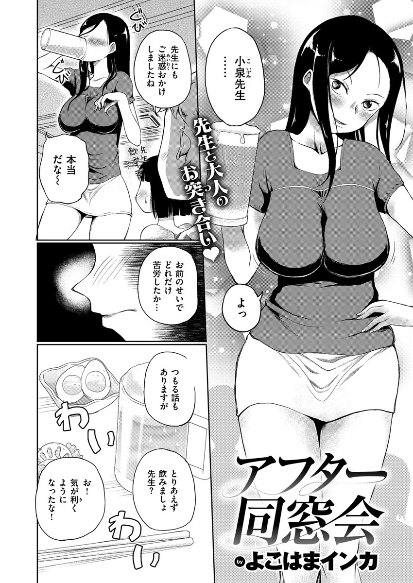 COMIC X-EROS ＃80ページ22