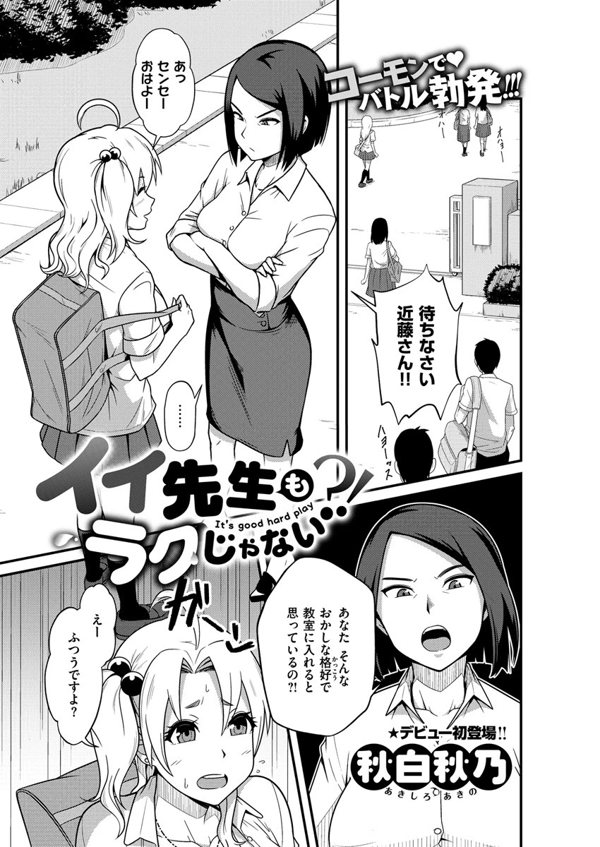COMIC X-EROS ＃80ページ24