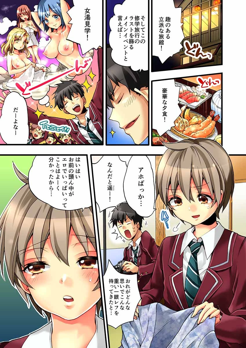 女の体でイキすぎてヤバイっ! 1ページ3