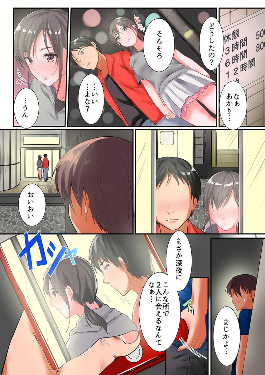 女子マネが性処理係になった日。 1ページ6