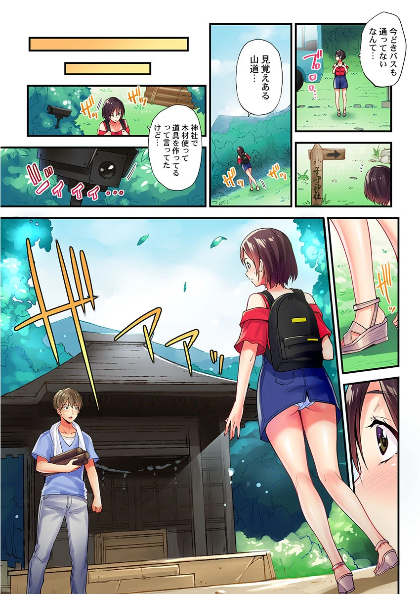 孕マセノ里〜因習に従い、いま目の前で子作りせよ〜 1ページ5