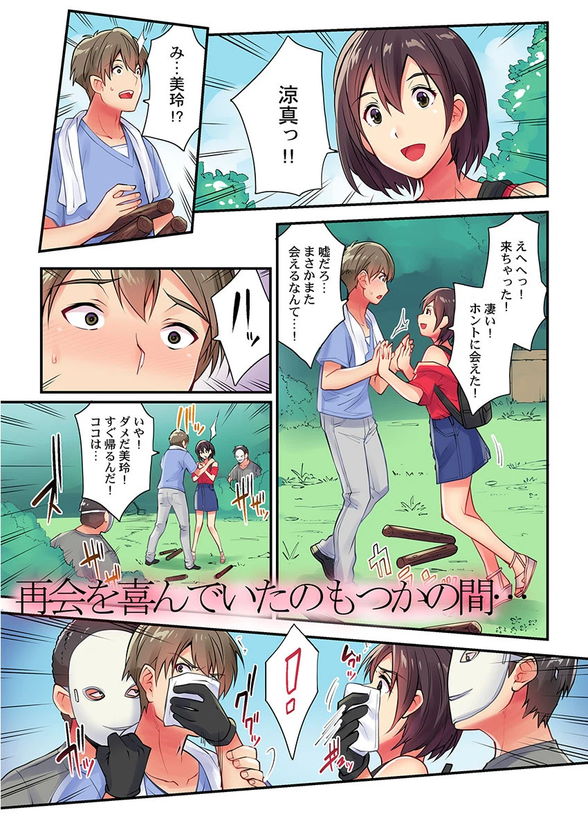孕マセノ里〜因習に従い、いま目の前で子作りせよ〜 1ページ6