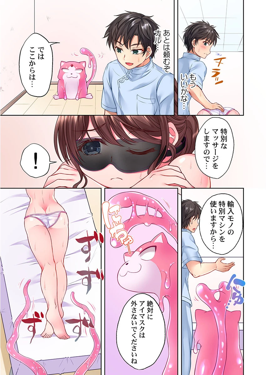 触手のマッサージ屋さん！？〜ぬるぬるほぐれて、キモチいい… 1ページ10