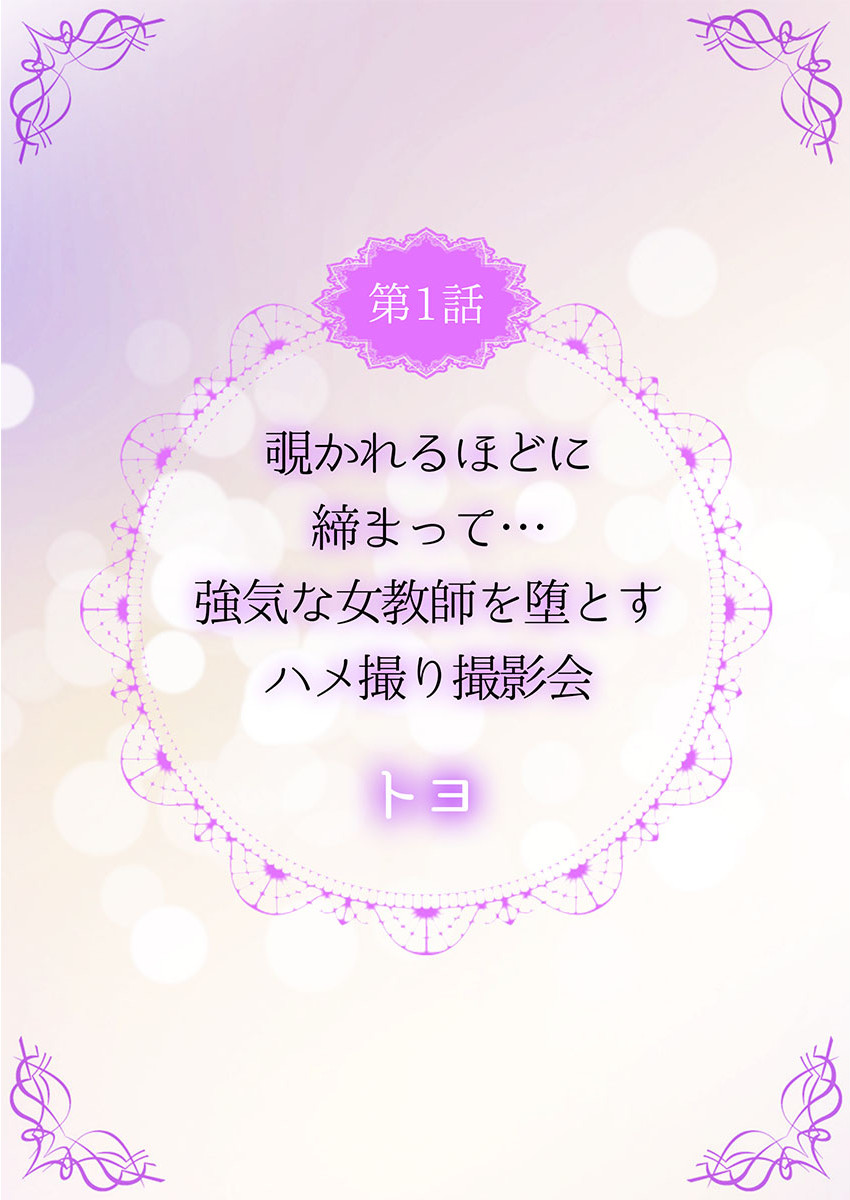 THE屈辱♂♀嫌々言うけど本当はハメられて悦んでるでしょw 1ページ2
